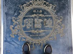 -钟书阁(松江泰晤士小镇店)