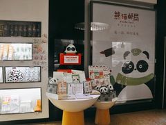 -熊猫邮局(少城店)