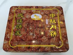 -成珠小凤饼(南华中路店)