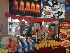 -普天和酒楼·新津菜·烤鸭(天津之眼店)