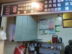 -牟记锅魁(总店)