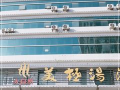 -大自然会所(泉秀店)
