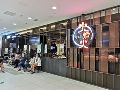 门面-火炉火自助餐(西直门凯德MALL店)