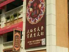 -吉庆街美食广场