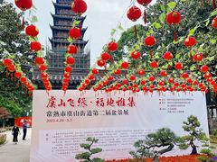 -常熟方塔园