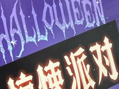 -关你鬼室大型密室逃脱(佛山创意园店)