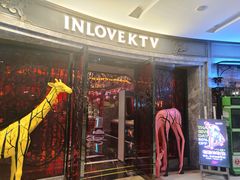-INLOVE KTV(印象汇店)