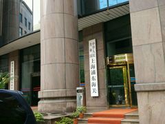 -海关大楼(陆家嘴街道)