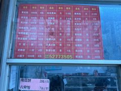 -松盛糕团店(红旗桥店)