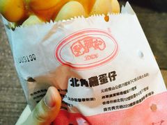 -利强记北角鸡蛋仔(弥敦道店 )