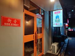 -Side Street街旁(交道口店)