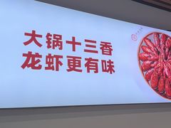 -叶派龙虾•招牌香辣蟹·海鲜(中海国际店)