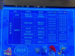 -蓝精灵乐园·世茂精灵之城主题乐园