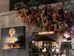 门面-ChitChat奇洽·Bistro(黎黄陂路店)