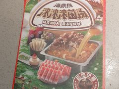 -海底捞火锅(吴中路店)