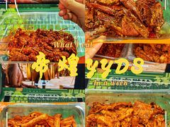 -帝煌烤卤(羊子街店)