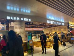 门面-麦陌(正弘城店)