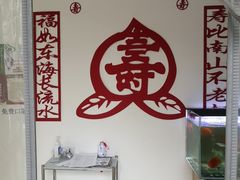 -前门老正兴总店