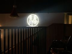 -青春韩国料理(光环店)