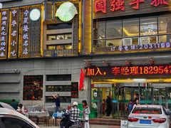 -国强手抓(西夏区店)