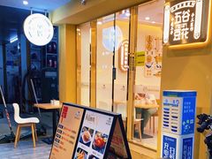 门面-似季甜铺·糖水·下午茶·小吃(麦地店)