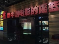 -长影旧址博物馆