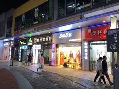 -万达广场(松江店)