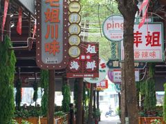 -三亚火车头万人海鲜广场