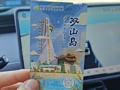 -双山岛