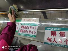 -钟楼大面包