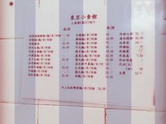 -东京小食馆(三盏灯店)