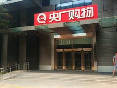 -星光影视园