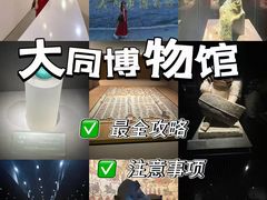 -大同市博物馆