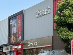 -宁波杉井奥特莱斯广场