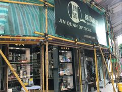 -锦泉眼视光中心(海珠广场店)