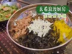 -玄希浪漫厨房·韩料烤肉(湖滨银泰in77店)