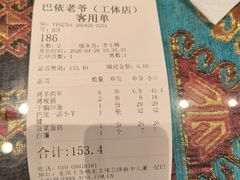 -巴依老爷新疆美食(工体旗舰店)