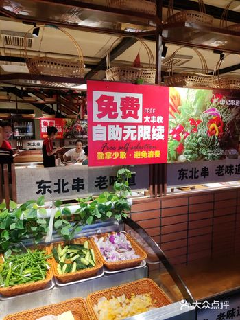 这家申记串道 有 免 费 的大丰收自助️