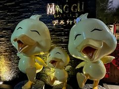 -明谷行馆·温泉
