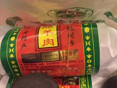 -老马家马峰腊牛羊肉店(桥梓口店)