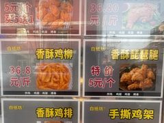 -白纸坊美式炸鸡