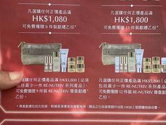 -崇光百货(尖沙咀店)