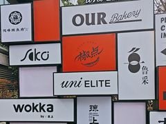 -中海环宇荟