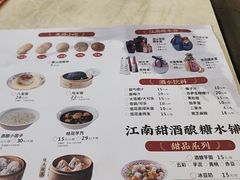-二泉园老菜馆·百年无锡菜