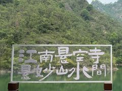 -大慈岩风景区