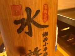 -水浒湘西小串烧烤.小龙虾.烤鱼(员村店)