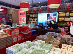 -百饼园(澳门路店)