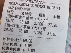 账单-百果园PAGODA(冠生园路店)