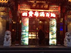 门面-老广酒楼(樱花店)