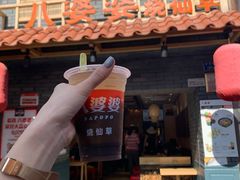 门面-八婆婆烧仙草(曾厝垵店)